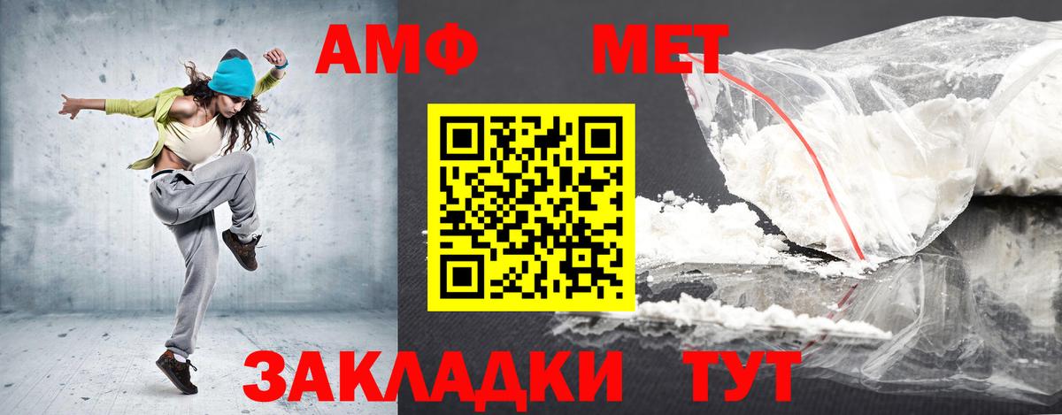 Amphetamine Розовый Торжок