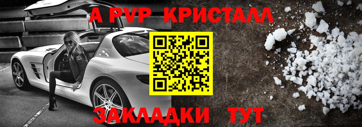 А ПВП СК  Alpha PVP СК  Alpha PVP  Вход с VPN  Торжок 