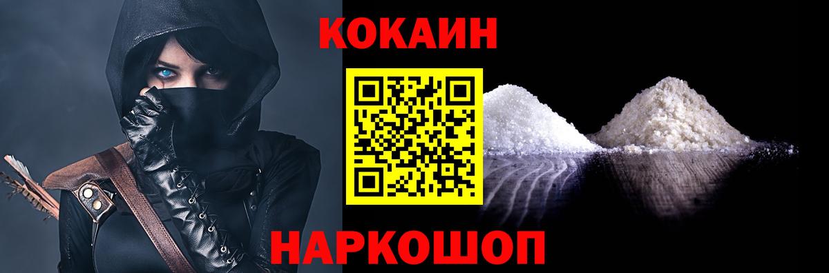 Cocaine VHQ  Cocaine  Торжок  КОКАИН Fish Scale  Вход с VPN 