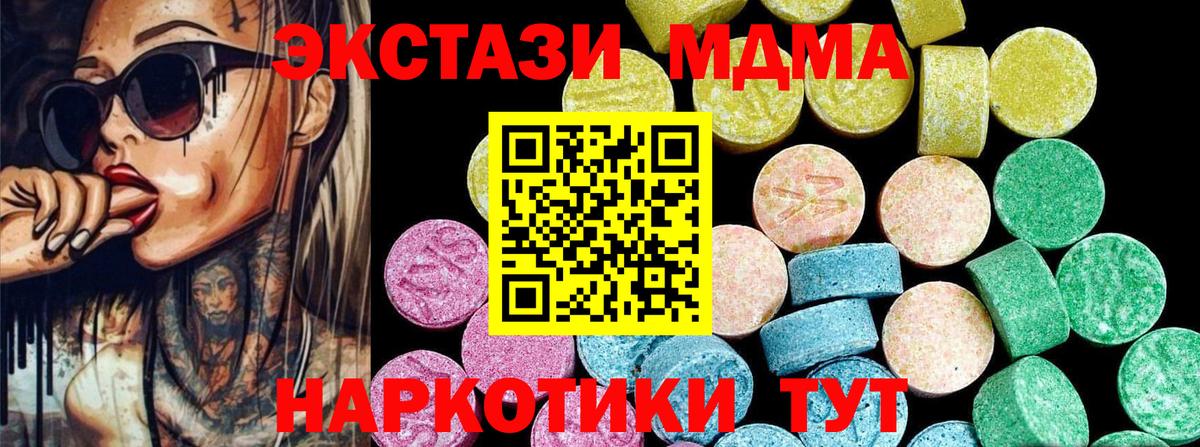Экстази mix Торжок