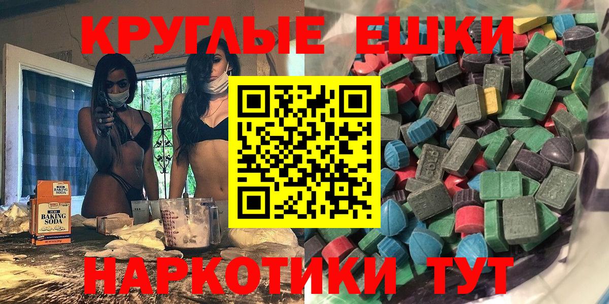 Ecstasy  Вход с VPN  Торжок  Экстази 280мг 