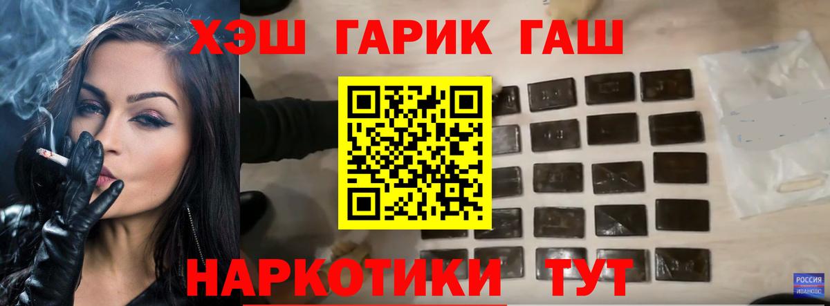 ГАШИШ Ice-O-Lator Торжок
