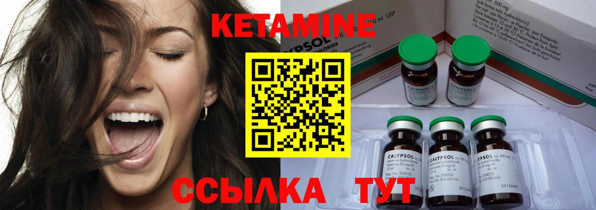 Кетамин ketamine  Вход с VPN  Торжок  КЕТАМИН VHQ 
