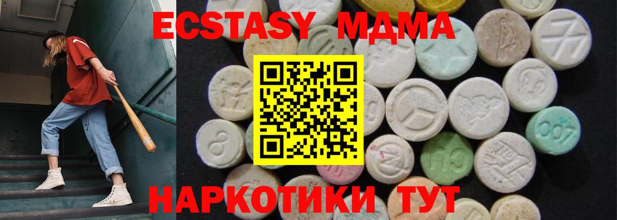 Торжок  MDMA  Вход с VPN  МДМА crystal  MDMA crystal 