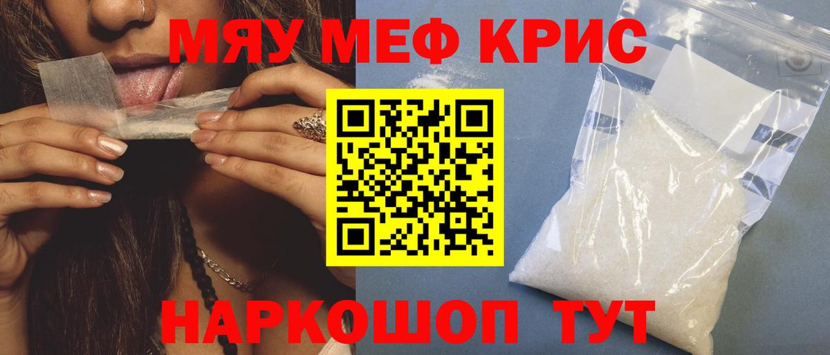 МЯУ-МЯУ  Вход с VPN  Торжок  Мефедрон мяу мяу  МЯУ-МЯУ  МЕФ кристаллы 
