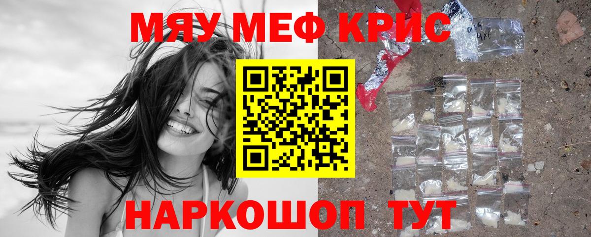 Меф кристаллы Торжок