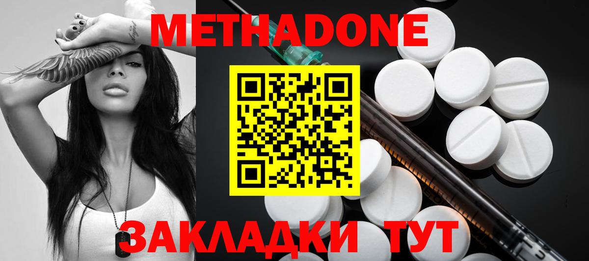 Метадон VHQ Торжок