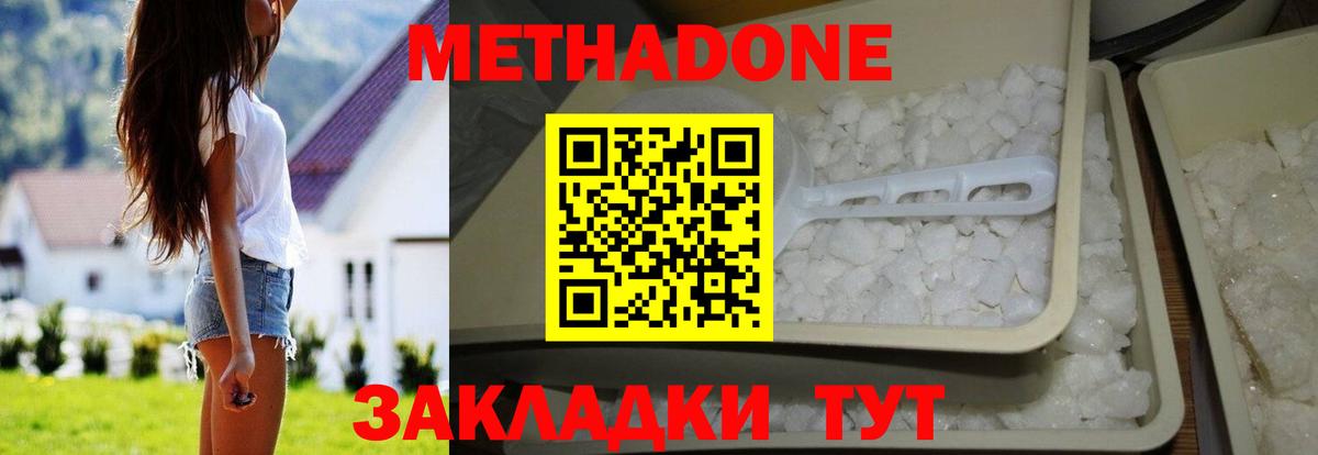 Торжок  МЕТАДОН белоснежный  mega ссылки  Вход с VPN 