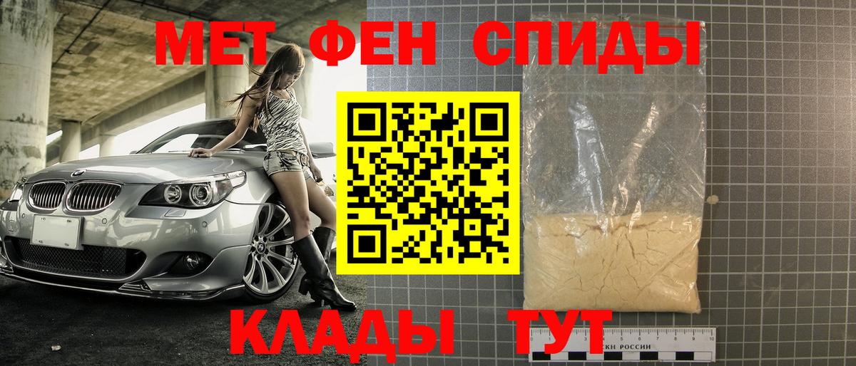 Метамфетамин пудра  Вход с VPN  Торжок 