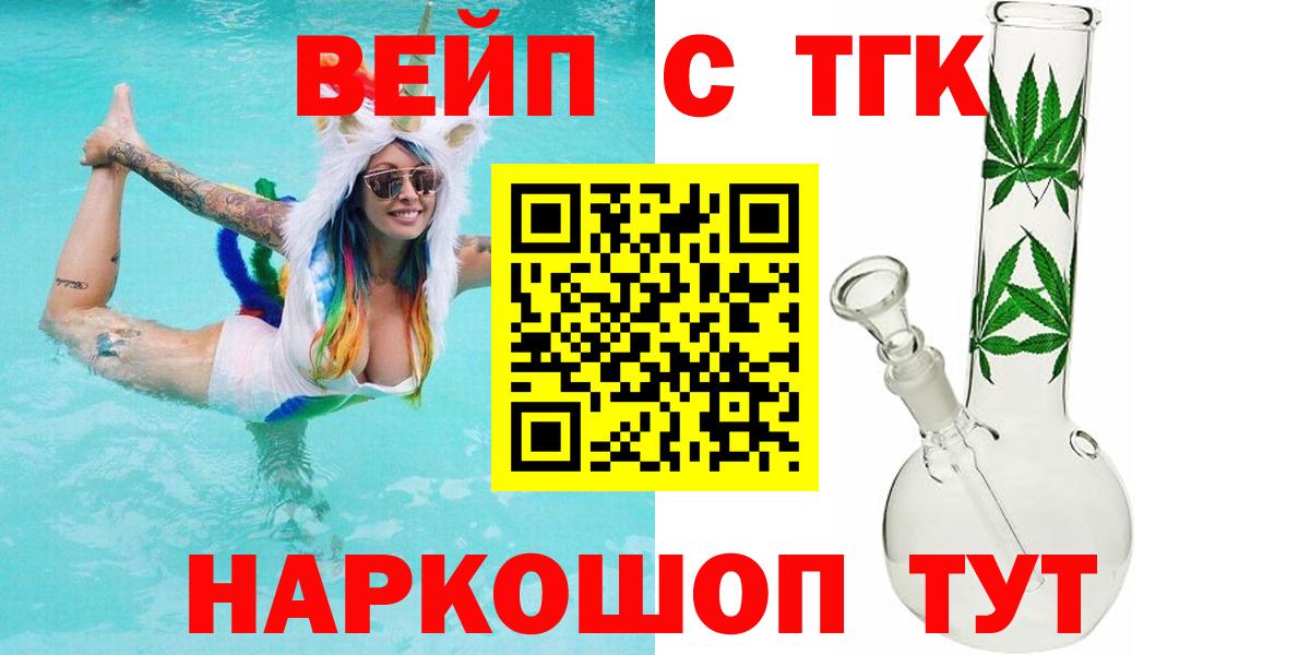 ТГК Wax Торжок