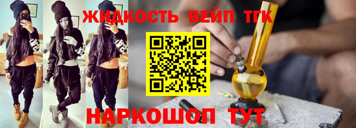 Торжок  ТГК гашишное масло  купить наркотики цена  Дистиллят ТГК Wax  Вход с VPN 